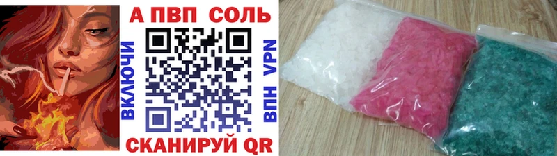 APVP Соль  даркнет сайт  Слюдянка 