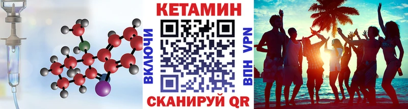 Кетамин VHQ  omg ТОР  Слюдянка 