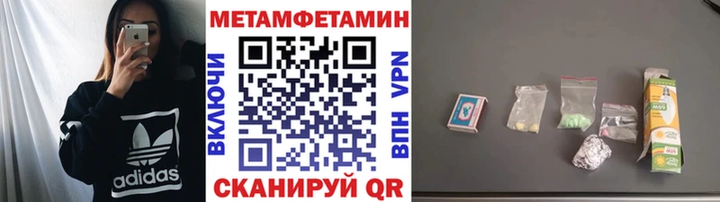 МЕТАМФЕТАМИН Methamphetamine Слюдянка